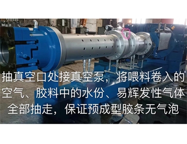 XJDP-250x14D銷釘抽真空(排氣)冷喂擠出機-(國內首臺)
